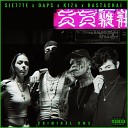 Sie777e DAPS k1za feat Rastachai - Criminal Remix