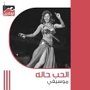 Belly Dance - El Hob Halal