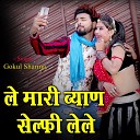 Gokul Sharma - Le Mari Biyan Selfie Le Le