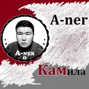 Aner - Камила