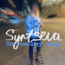 SYRTSEVA - По тонкому льду