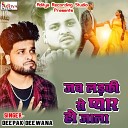 Deepak deewana - Koyaliya