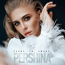 Pershina - Разве ты любил