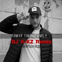 Тимур TIMBIGFAMILY - Напиться надо DJ X KZ Remix