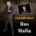 Rus Mafia - ЧУВАУВА