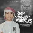 Shahin Islam feat Moyaj Ali - Ebhabe AmaDder Kadiye Gely