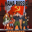 MAMA RUSSIA - Яблочко