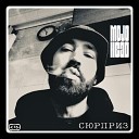 Mojo Head feat Большой Друг - Возвращение к корням CIFRA83…