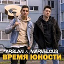 Arslan Marvelous - Время