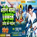 Guddu Raj - Bhola Baba Lover Chhod Ke Gail