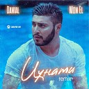 Danial feat Mon El - Цунами Remix Sefon Pro
