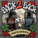 Back2Back - Все мои друзья