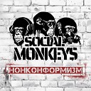 Social Monkeys - Первая любовь