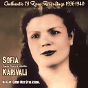 Sofia Karivali - Thartho Ki Ego Mazi