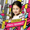 VASILINA - Мам привет