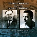 Tonis Maroudas feat Adelfi Katsampa Takis… - O Minas Ehi Ennia