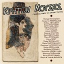 Kiki Kavroudaki feat Kostas Spanakis - Halase o Kosmos Halase Kontilies Rizitikes