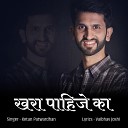 Ketan Patwardhan - Khara Pahije Ka