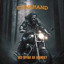 Stonehand - Сделай шаг Remastered 2023