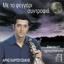 Aris Karpouzakis - San Ton Zhtiano Live