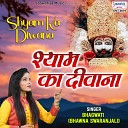 Bhagwati Bhawna Swaranjali - Shyam Ka Diwana