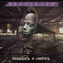 JOHNCONNOR - Танцевать и умирать