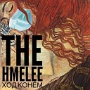 The Hmelee - Ход конем
