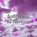 Nenroin - Бабл квас