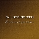 DJ Nickovich - Безысходность
