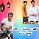 Ramraj Aluda - Dil su chabo sikh drr kyu