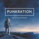 Punkration - Сила притяжения