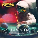 The PAPRIKS feat Acid C - Планеты Drum n bass версия