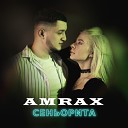 AMRAX - Сеньорита prod by Orio Music