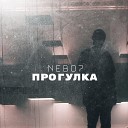 Nebo7 - прогулка