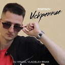 PORTNOV - Искренние Dj Venum Vladislav Remix