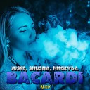 Juste SHuSHa Нискуба - Bacardi Remix