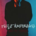 Fist Карташов - Это не попса