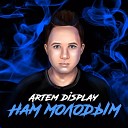 Artem DisPlay - Нам молодым