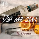 Dani Raid feat. Deena - Дай мне силы
