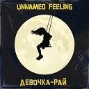 Unnamed Feeling - Девочка рай
