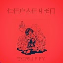 Scruffy - Сердечко