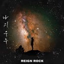 Project Reign Rock - My Universe inst