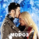 ANISHA VADOS - Мороз prod by SKIMOOWE