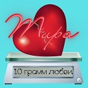 Мира - твои родители