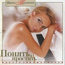 Ирина Туманова - Ночные фиалки