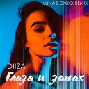 DIIZA - Глаза и запах Luna ON1XX Remix