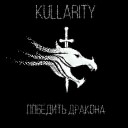 Kullarity - Победить дракона