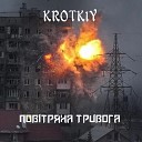 KROTK1Y - Пов тряна Тривога