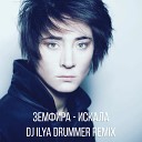 Земфира - Искала Dj ILya DruMMer Remix