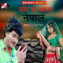 Nagendhar Lal Yadav - Chor Ke Aja Nepla Bhojpuri Song